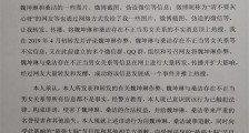 梅轩宇发道歉声明 梅轩宇是谁为何向魏坤琳道歉详情