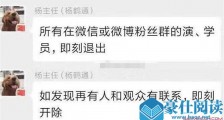 德云社演员退群怎么回事 起底详情曝背后原因是这样的