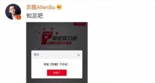 苏醒榜单有了名字 与王栎鑫双双上热搜互动令人忍俊不禁