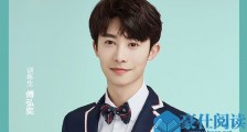 青春有你傅弘奕哪里人 傅弘奕为什么被称为惜命男孩