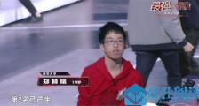 最强大脑郑林楷多大 郑林楷个人资料被扒他是哪里人