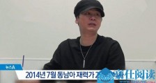 梁铉锡卸任YG职务 丑闻能写成一部连续剧彻底凉凉了