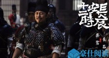 长安十二时辰崔器结局 崔器扮演者蔡鹭学历背景不一般