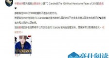 蔡徐坤提名最英俊面孔 蔡徐坤颜值逆天圈粉无数引哗然【最新】