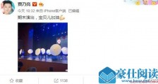 贾乃亮李小璐观看甜馨演出 同角度照片引猜疑疑似已和好