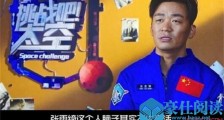王宝强吐槽张雨绮是咋回事 王宝强为何吐槽张雨绮又说了啥