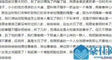 张歆艺袁弘八卦怎么回事 女神笑谈事发全程让人心疼