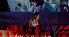 2019年获奖悬疑剧情《风中有朵雨做的云》HD国语中英双字迅雷下载