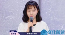 兰西雅是哪里人 娃娃脸小姐姐军训照及年龄微博起底