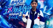 这就是街舞2李冰冰是谁 冰冰微博资料遭扒出极其不一般