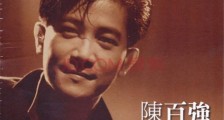 陈百强为何用铜棺 梅艳芳周润发扶灵其去世的原因是什么