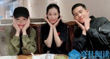 唐嫣与友人约饭聚会 糖糖近照曝光又传怀孕再添实锤?