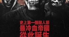 2018年美国科幻片《人类清除计划4》BD中英双字迅雷下载