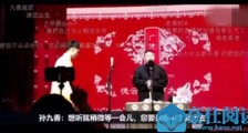 德云社孙九香停演 秦霄贤也因现挂嘲讽观众而掀起争议