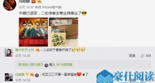 网友给冯绍峰寄眼药水怎么回事 冯绍峰回应满满是亮点