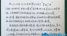 造谣者向井柏然道歉 大肆传谣言内涵“井倪”是合约恋人