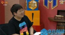 炉石中华毅力帝去哪了 中华毅力帝在哪里直播