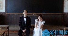 夏于乔林书宇结婚 两人交往多年终修成正果获祝福