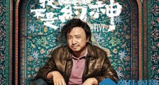 徐峥头发是怎么没的 徐峥头发始未这件事对他影响很大