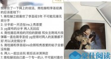 南柱赫李圣经转地下情 假分手实锤背后详情内幕起底