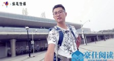 一个完美主义者的男人歌——青年歌词作家陆新桥其人其词
