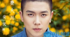 我是喜欢你费大川谁演的 安戈为什么被称为脑抽型暖男