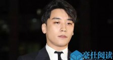 胜利崔钟勋被追加立案 胜利事件最新进展详情被曝