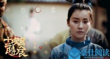 闻染扮演者像马思纯 王鹤润资料起底曾因争议上热搜