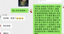 王牌对王牌聊天记录 四人的微信名字令人意想不到