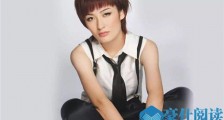 曾轶可公布性取向 曾轶可是同志吗她女朋友都有谁