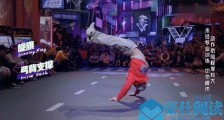 这就是街舞金小根个人资料 神一样的人物号称是世界腰王