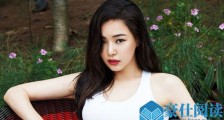 李哈妮否认分手 因一只狗狗引发与男友尹启相情变误会