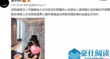 董子健为孙怡庆生 一波赞美词袭来娇妻仅回复两个字