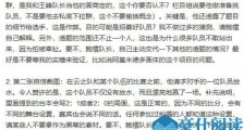 魏坤琳称鲍云作弊什么情况 列鲍云罪状事件来龙去脉曝光