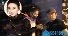 张雨绮怎么认识张钱豪 张雨绮牵手张钱豪留宿他家被拍