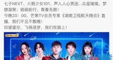 张靓颖工作室好刚怎么回事 怒怼芒果官微引热议详情曝光