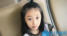 贺楚清哪里人 小小年纪就演过多部作品的她有背景吗