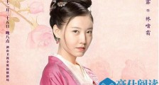 知否林小娘扮演者是谁 高露演不折不扣的坏女人结局被剧透