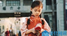 筑梦情缘小沈其西是谁演的 少年沈其西扮演者张茗灿资料