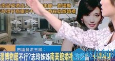林志玲婚宴遭抵制始末 当得知背后真相貌似也可理解了