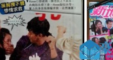 陈浩民老婆是谁 婚后专注生儿育女竟还忍受丈夫“风流”【图】