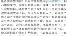 张雨绮男闺蜜是谁 张雨绮男闺蜜发文怒斥袁巴元力挺张雨绮