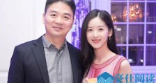 刘强东和奶茶早就分居 刘强东被曝追求章泽天闺蜜高婉浓