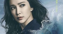 巨齿鲨为什么用李冰冰 原定女主为范冰冰是真的吗