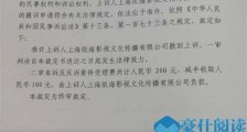 蔡徐坤合约案胜诉 二审结果出炉近两年纠纷尘埃落定