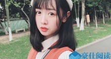 刘木子离开暴走了吗 在暴走大事件走光照一度被疯传