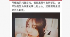 汪峰女儿被造谣性格孤僻 发文回怼:胡说八道