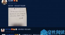 岳云鹏辅导作业 大吐苦水引搭档孙越调侃这细节不容错过