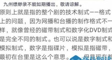 九州缥缈录为什么撤档 再次开播时间是何时详情经过曝光