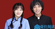 说唱歌手bridge结婚 两人从校服到婚纱胡阿怪疑怀孕【图】